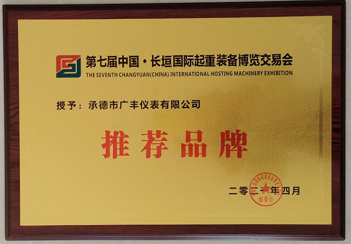 推薦供應(yīng)商