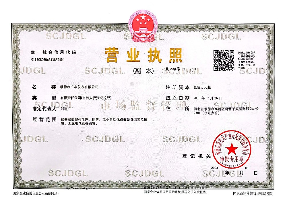 營(yíng)業(yè)執(zhí)照